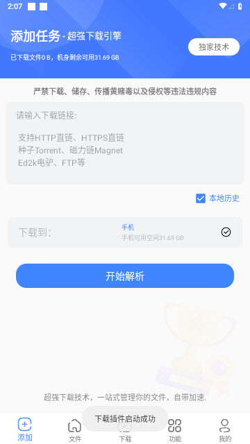 浩克下载app