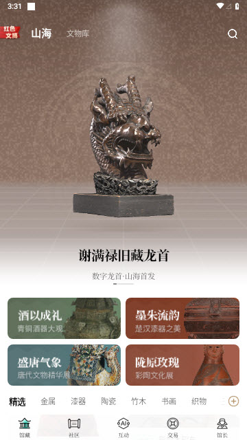 山海app