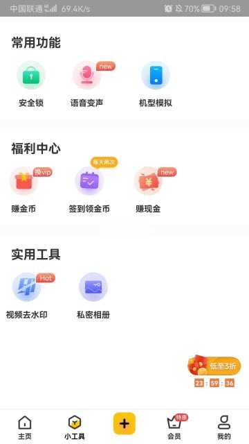 猴子分身app