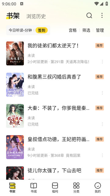 七猫免费小说