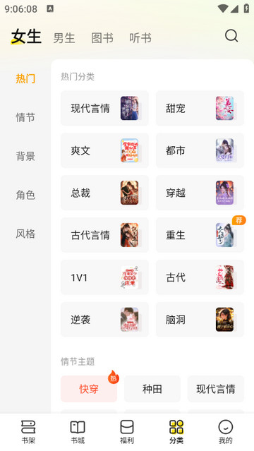 七猫免费小说