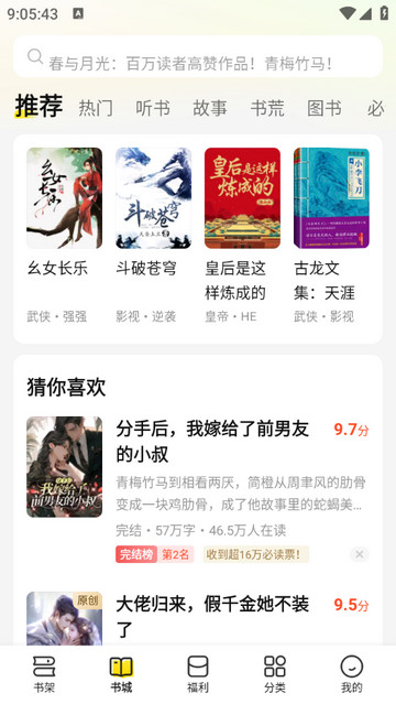 七猫免费小说