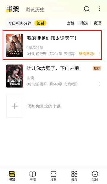 七猫免费小说