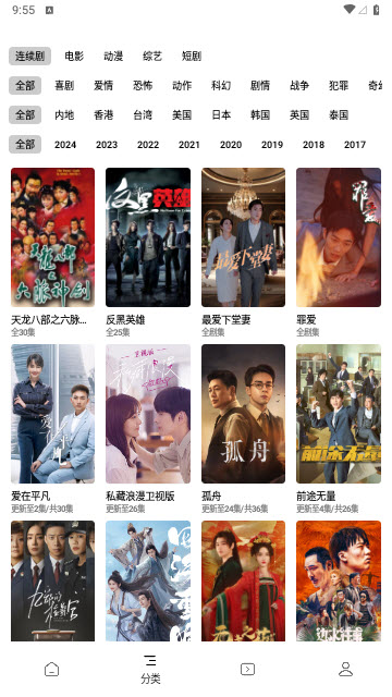 轻简视频app