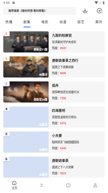 轻简视频app