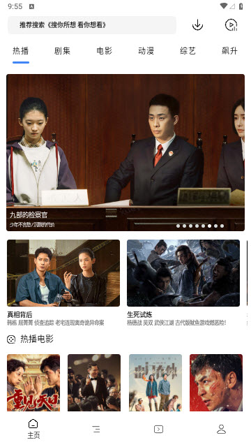 轻简视频app