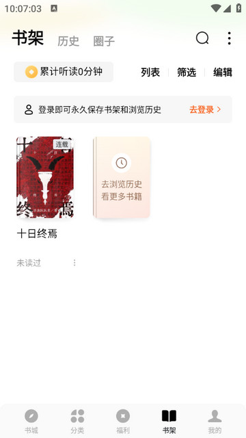 番茄免费小说