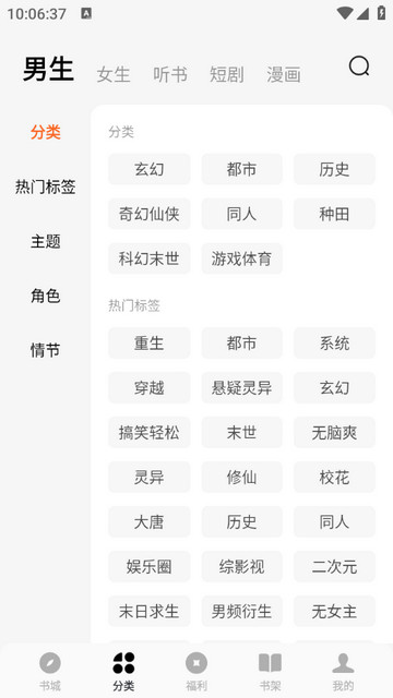 番茄免费小说