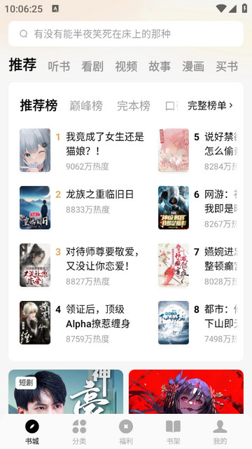 番茄免费小说
