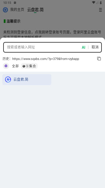 海阔视界app