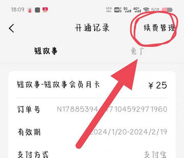 番茄免费小说