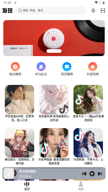 方格音乐app