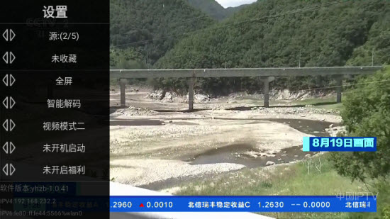 星火电视海外版