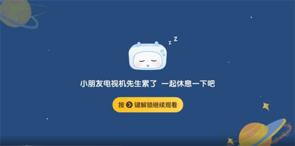 星火电视海外版