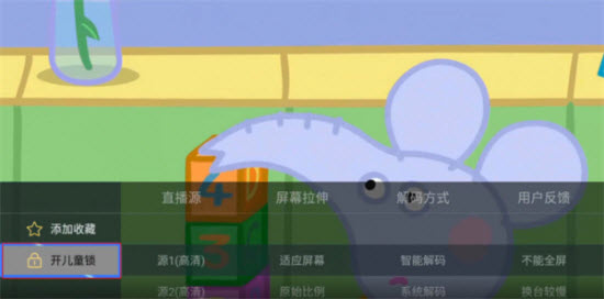 星火电视海外版