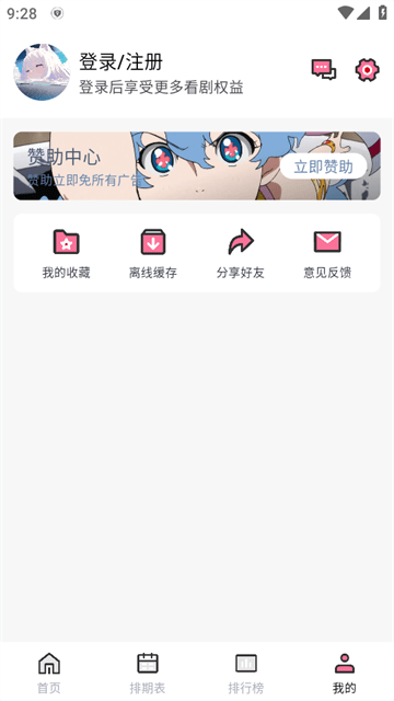 NyaFun动漫APP