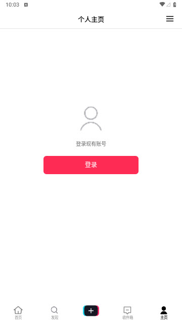 抖音国际版tiktok