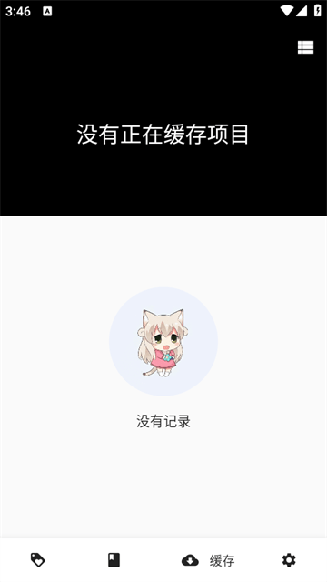 皮皮喵漫画APP