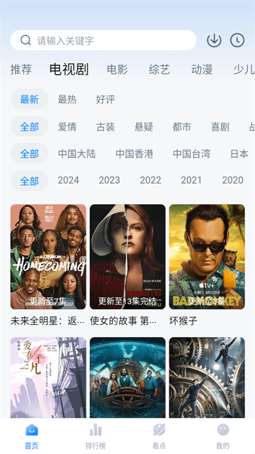 777影视APP