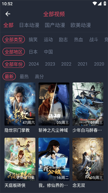 打驴动漫APP