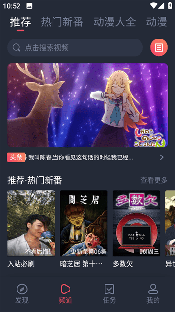 打驴动漫APP