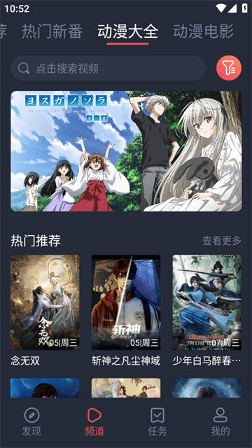 打驴动漫APP