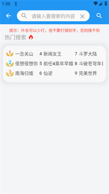 图图影视APP