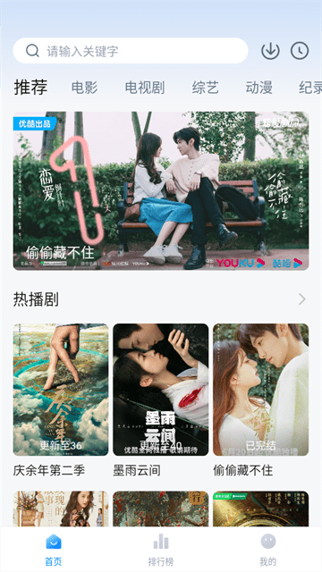 爱其意影视APP