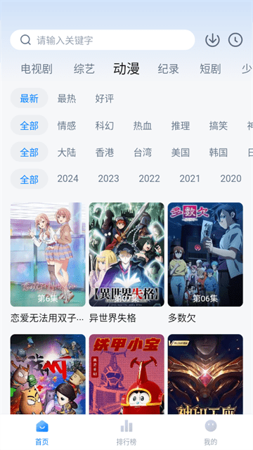 爱其意影视APP