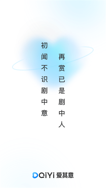 爱其意影视APP