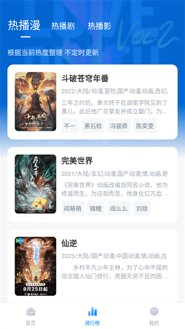 爱其意影视APP