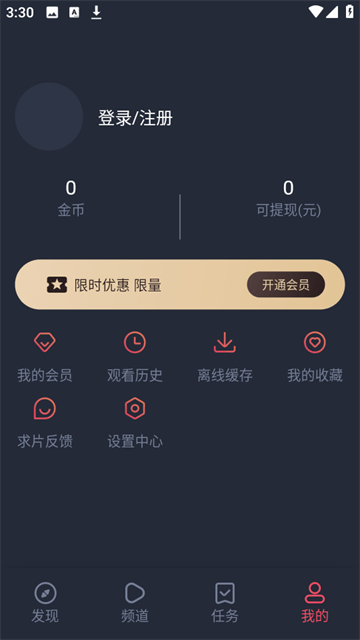 萌圈动漫APP