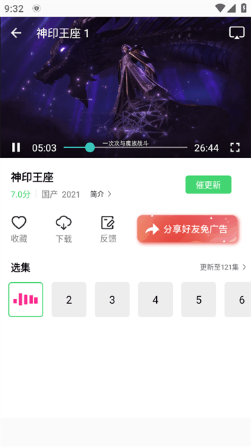 长风视频APP