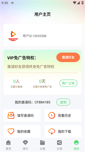 长风视频APP