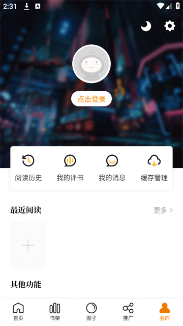 酷漫熊APP