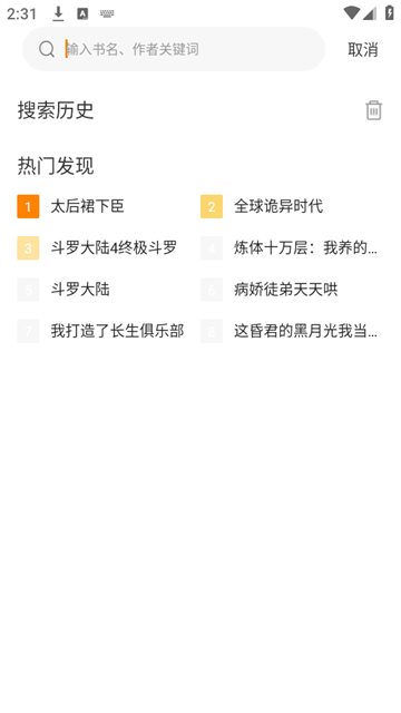 酷漫熊APP
