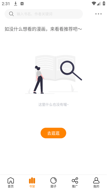 酷漫熊APP