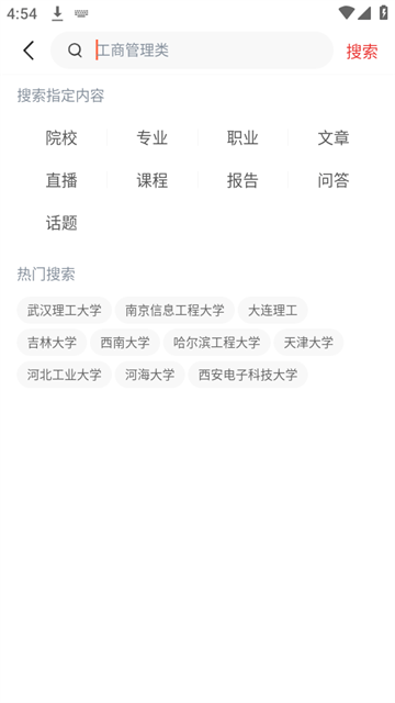 优志愿APP