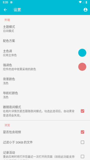 果仁相册app