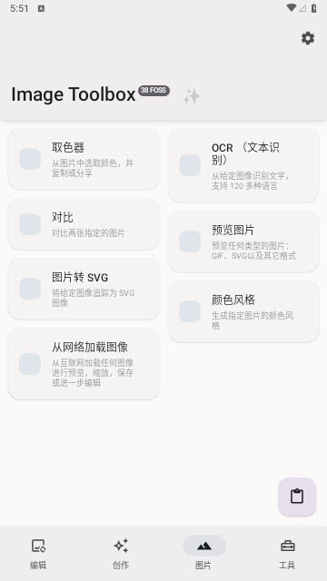 Image Toolbox