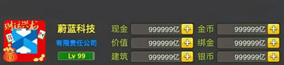 商业大富豪