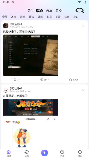 百度贴吧精简版