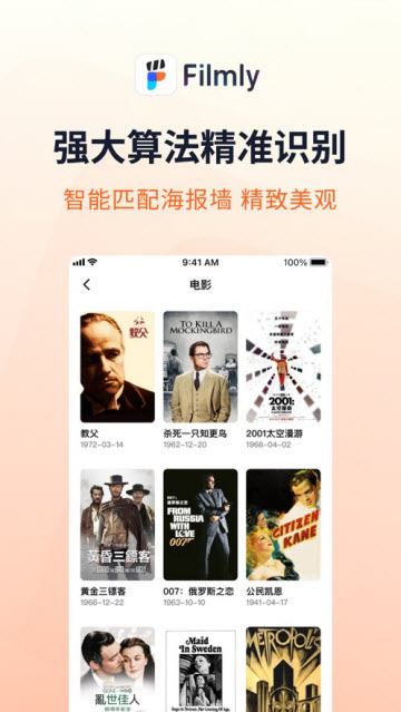 网易Filmly