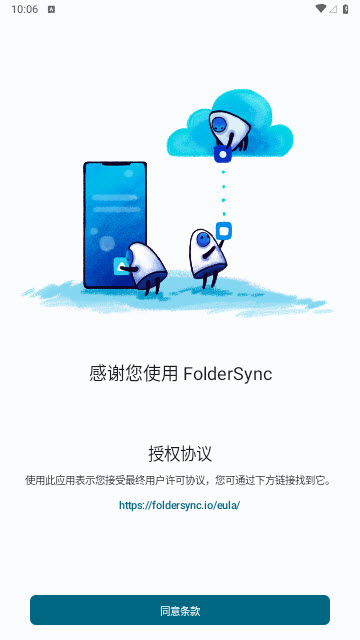 FolderSync
