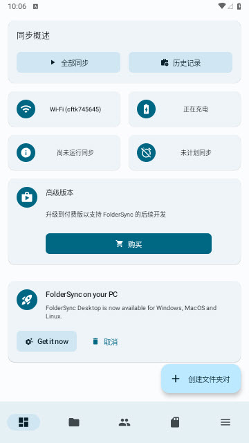 FolderSync