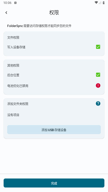 FolderSync