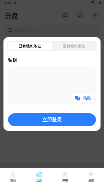 imfile安卓最新版