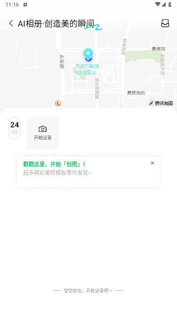 腾讯元宝app