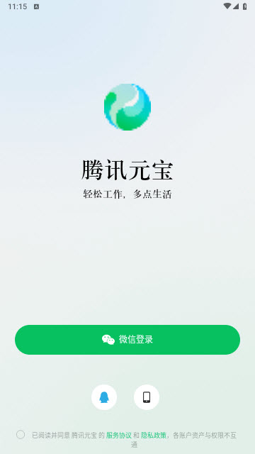 腾讯元宝app