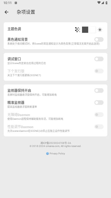 Scene工具箱